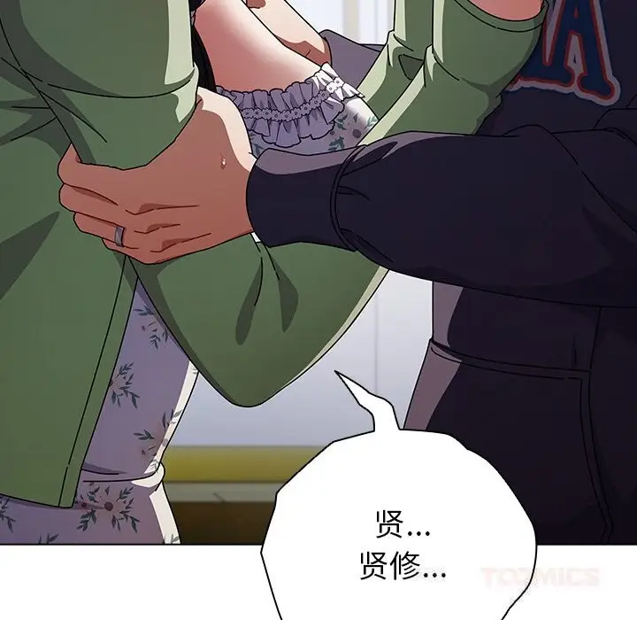 漫画《请弄脏我的女朋友》第19话第120张图