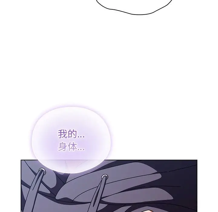 漫画《请弄脏我的女朋友》第19话第121张图