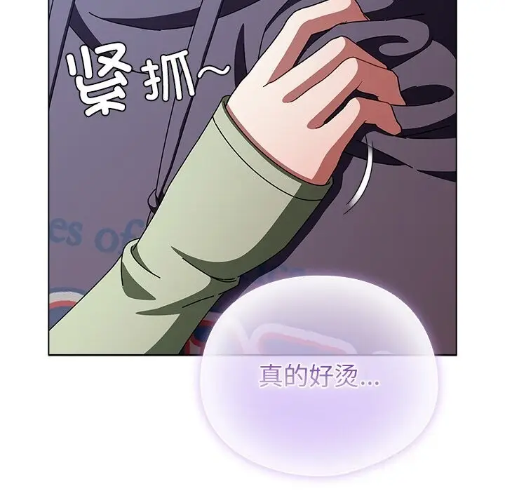 漫画《请弄脏我的女朋友》第19话第122张图
