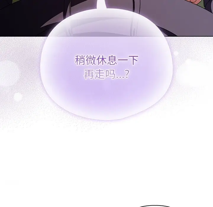 漫画《请弄脏我的女朋友》第19话第125张图