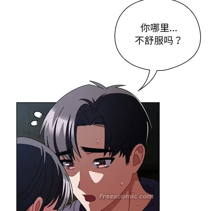 漫画《请弄脏我的女朋友》第19话第126张图