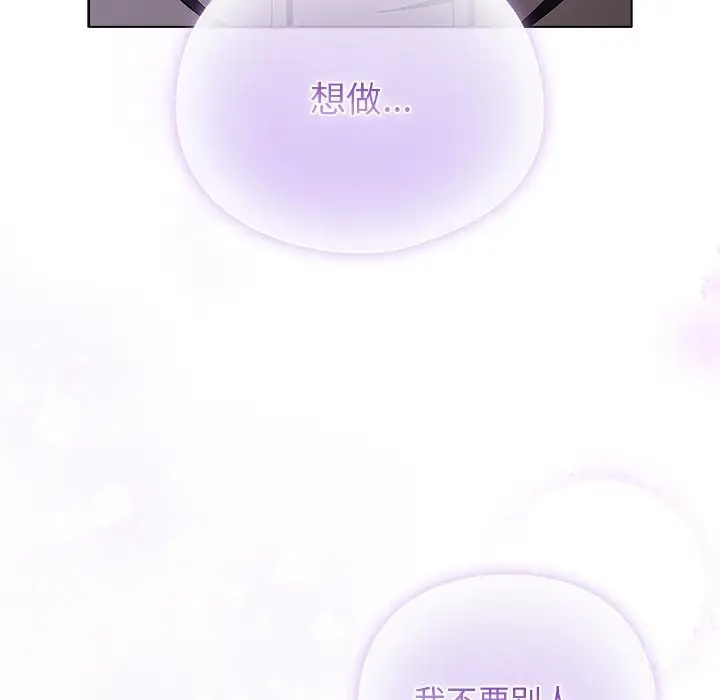 漫画《请弄脏我的女朋友》第19话第134张图