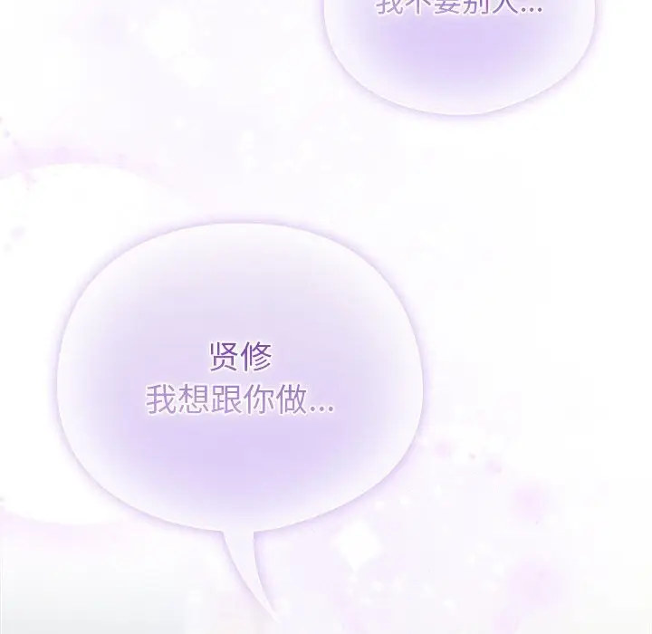 漫画《请弄脏我的女朋友》第19话第135张图