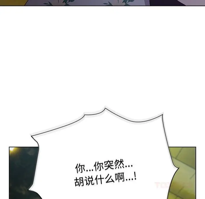 漫画《请弄脏我的女朋友》第19话第138张图