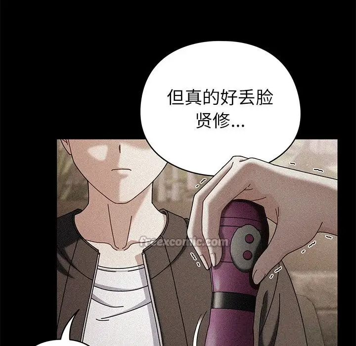 漫画《请弄脏我的女朋友》第19话第14张图