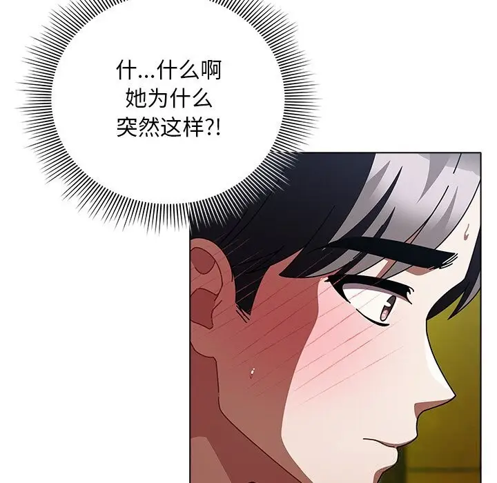 漫画《请弄脏我的女朋友》第19话第143张图