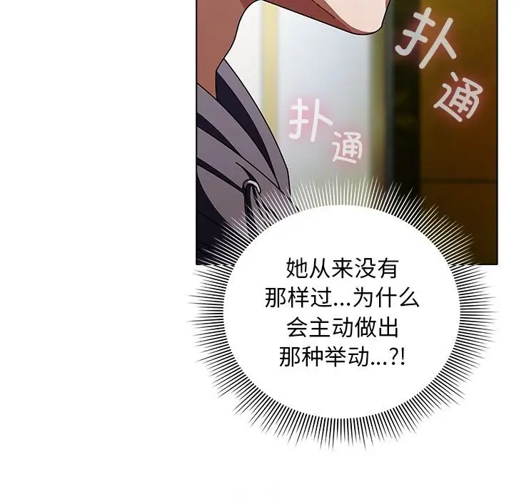 漫画《请弄脏我的女朋友》第19话第144张图