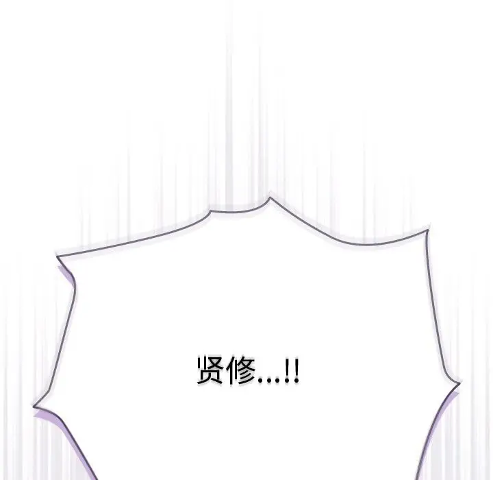 漫画《请弄脏我的女朋友》第19话第145张图