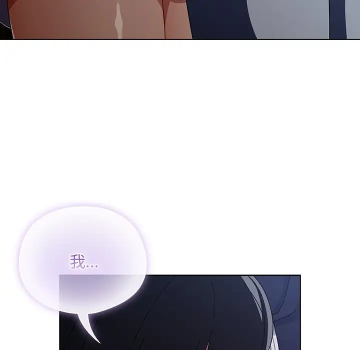 漫画《请弄脏我的女朋友》第19话第148张图