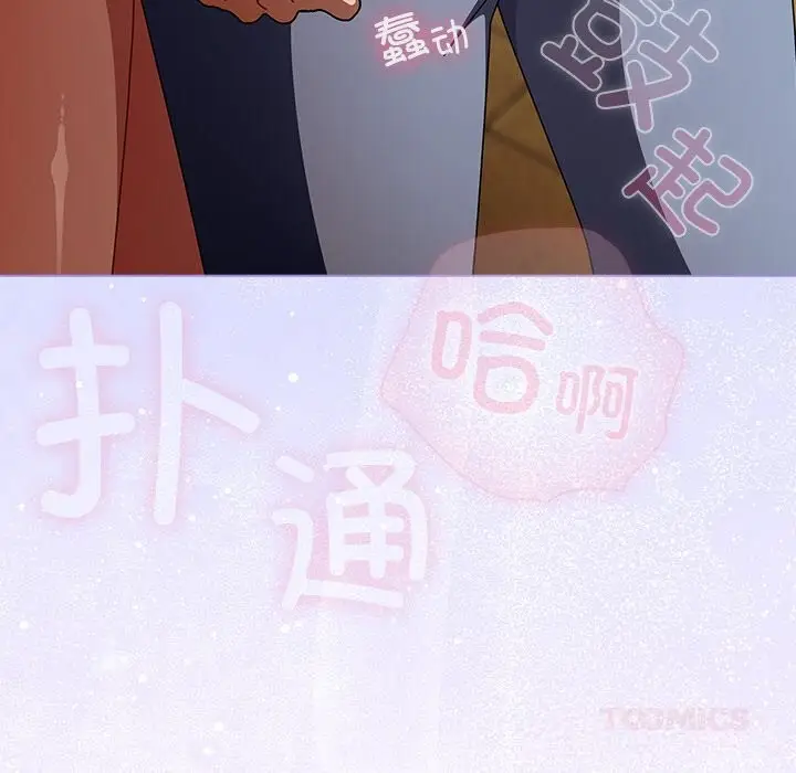 漫画《请弄脏我的女朋友》第19话第156张图