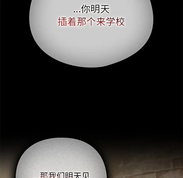 漫画《请弄脏我的女朋友》第19话第16张图