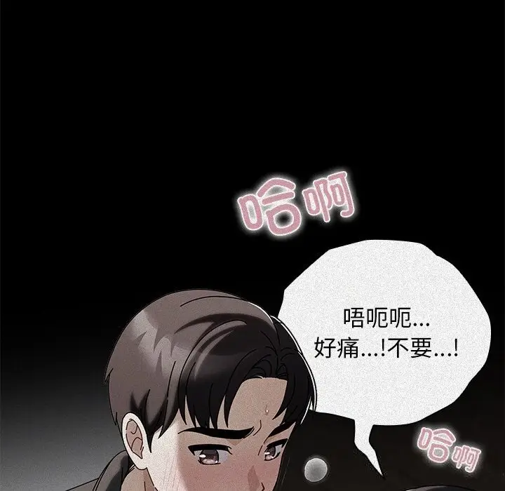 漫画《请弄脏我的女朋友》第19话第19张图