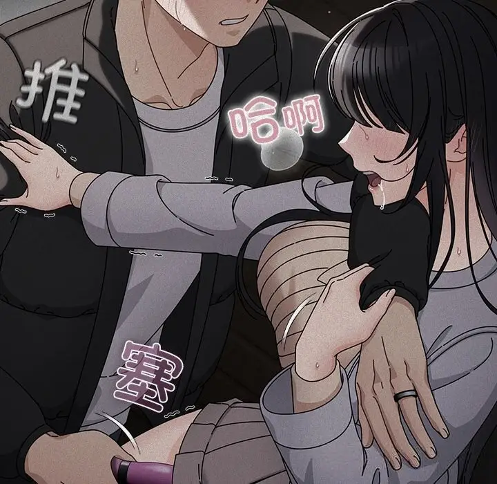 漫画《请弄脏我的女朋友》第19话第20张图