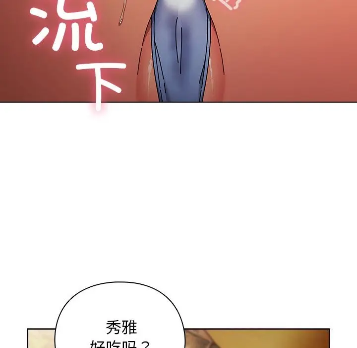 漫画《请弄脏我的女朋友》第19话第31张图