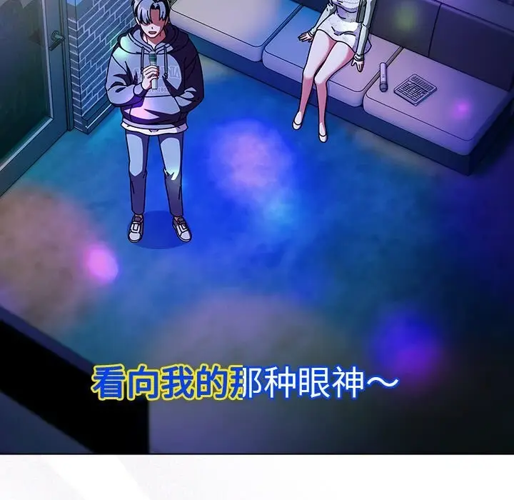 漫画《请弄脏我的女朋友》第19话第43张图