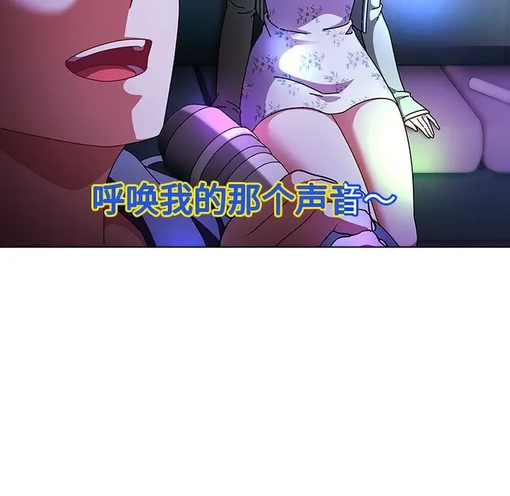 漫画《请弄脏我的女朋友》第19话第45张图