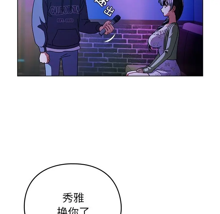 漫画《请弄脏我的女朋友》第19话第47张图