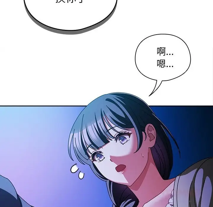 漫画《请弄脏我的女朋友》第19话第48张图