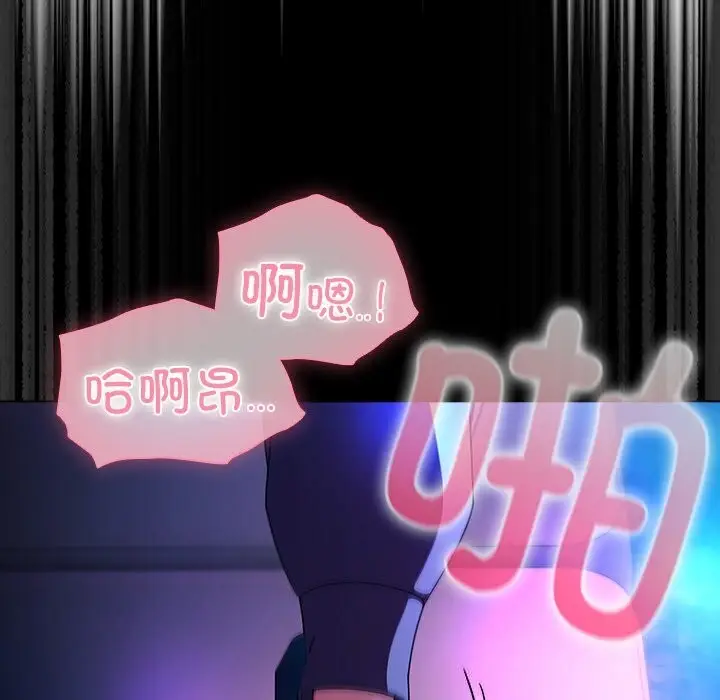 漫画《请弄脏我的女朋友》第19话第52张图