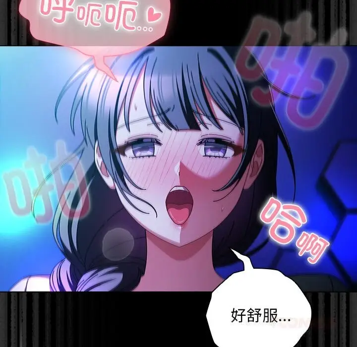 漫画《请弄脏我的女朋友》第19话第57张图