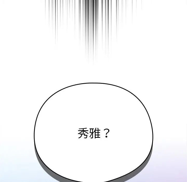 漫画《请弄脏我的女朋友》第19话第59张图
