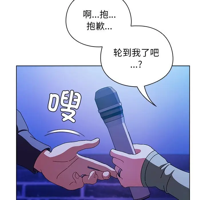 漫画《请弄脏我的女朋友》第19话第64张图