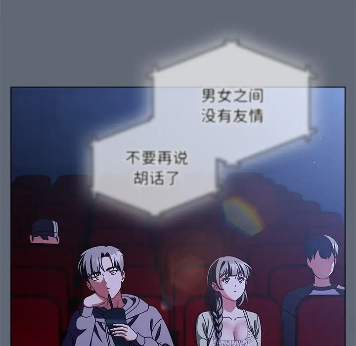 漫画《请弄脏我的女朋友》第19话第73张图
