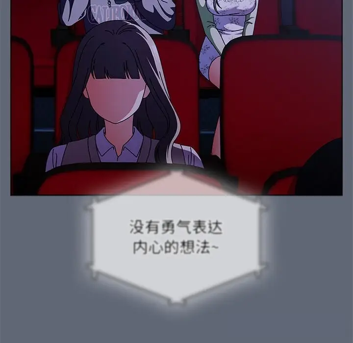 漫画《请弄脏我的女朋友》第19话第74张图