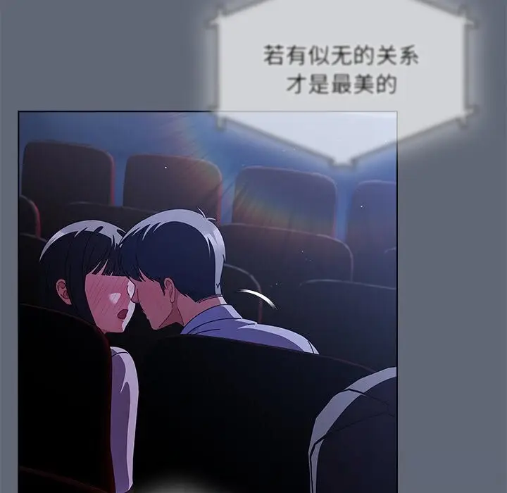 漫画《请弄脏我的女朋友》第19话第76张图