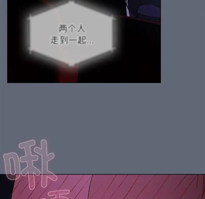 漫画《请弄脏我的女朋友》第19话第77张图