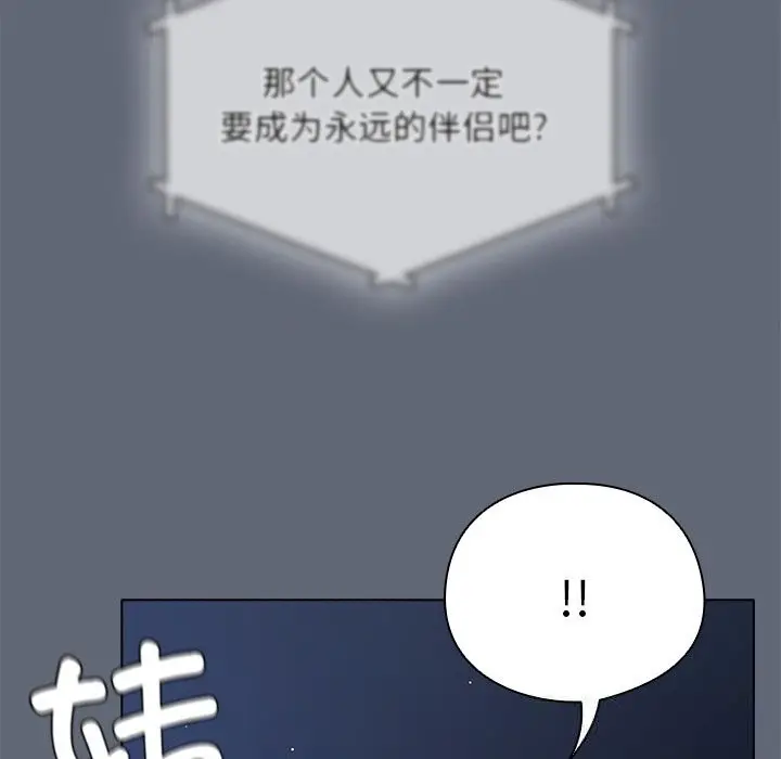 漫画《请弄脏我的女朋友》第19话第79张图