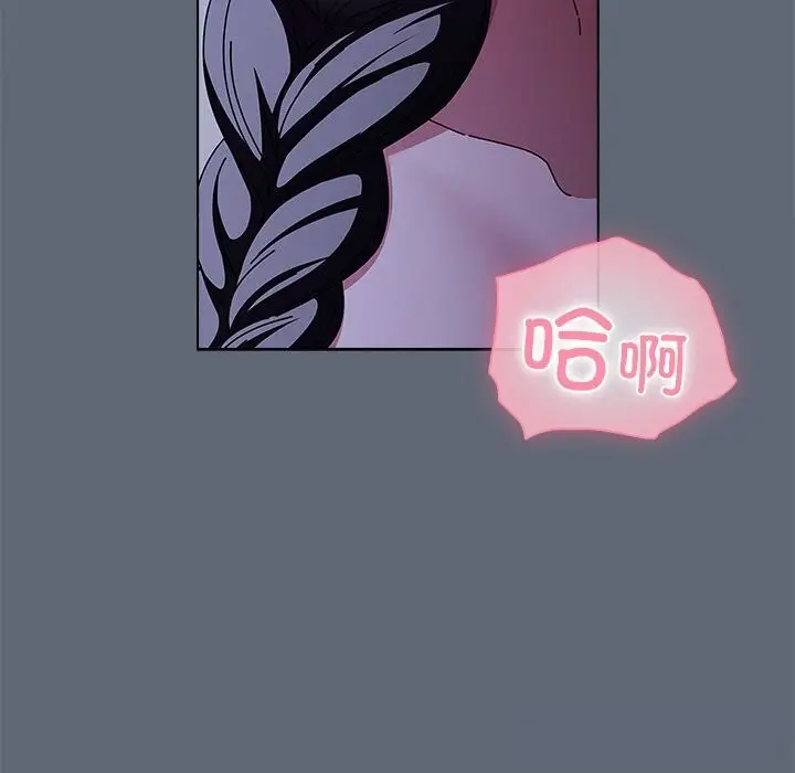 漫画《请弄脏我的女朋友》第19话第88张图