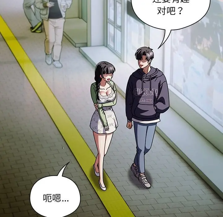 漫画《请弄脏我的女朋友》第19话第94张图