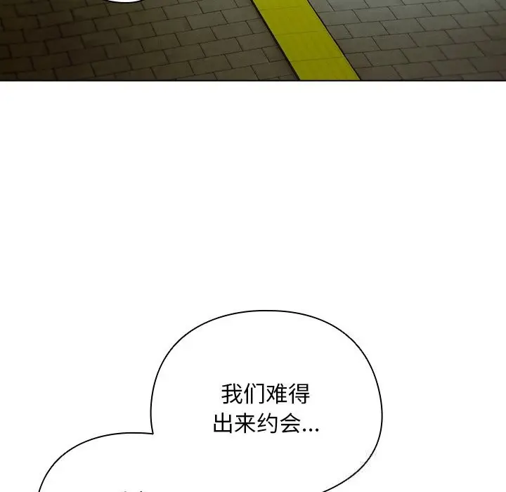 漫画《请弄脏我的女朋友》第19话第95张图