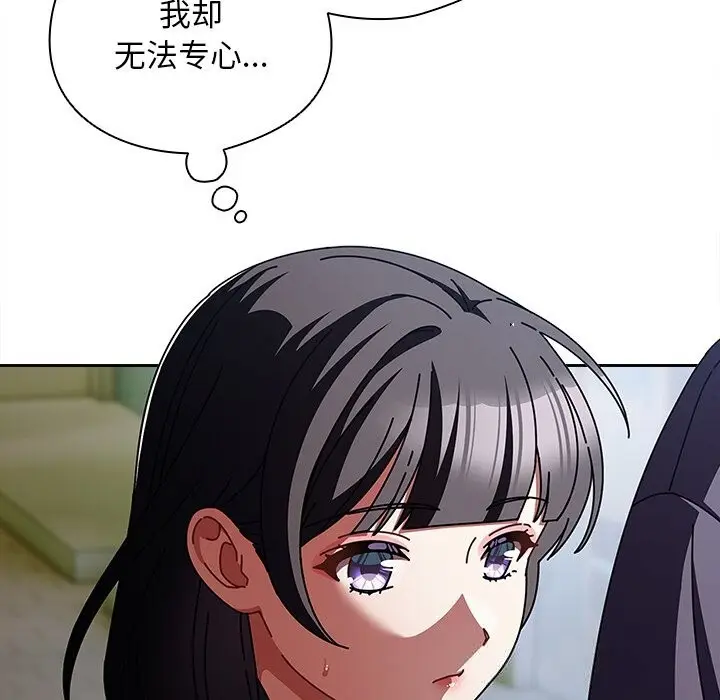 漫画《请弄脏我的女朋友》第19话第96张图