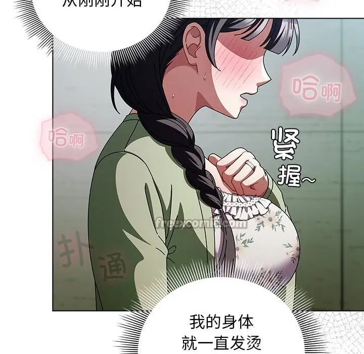 漫画《请弄脏我的女朋友》第19话第98张图