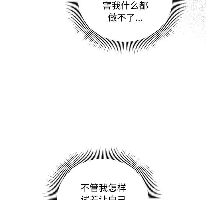 漫画《请弄脏我的女朋友》第19话第99张图