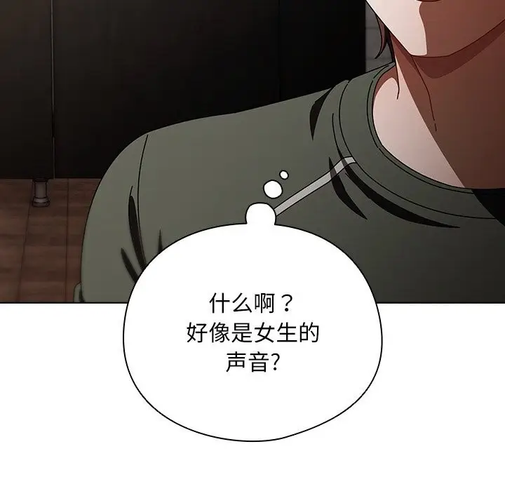 漫画《请弄脏我的女朋友》第20话第118张图