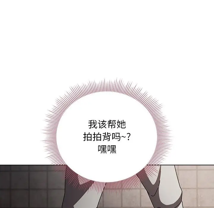 漫画《请弄脏我的女朋友》第20话第120张图