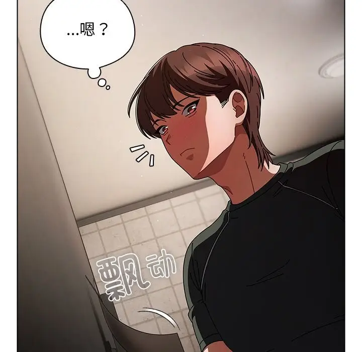 漫画《请弄脏我的女朋友》第20话第122张图