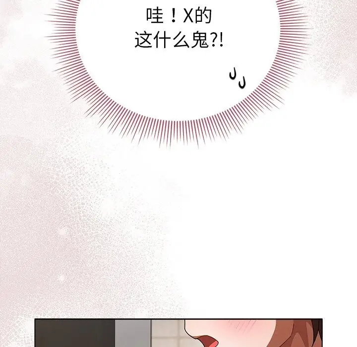 漫画《请弄脏我的女朋友》第20话第125张图