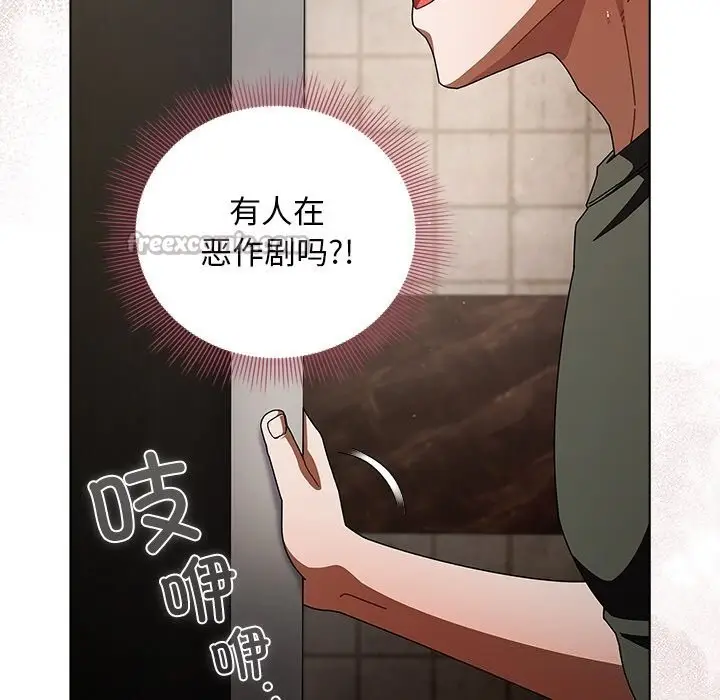漫画《请弄脏我的女朋友》第20话第126张图