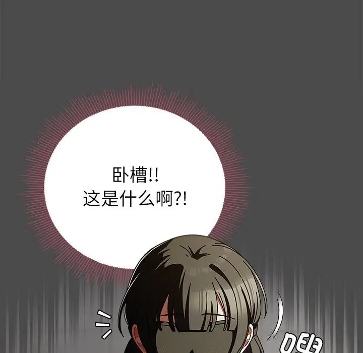 漫画《请弄脏我的女朋友》第20话第130张图