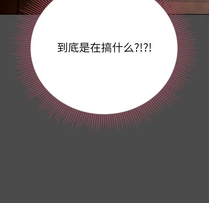 漫画《请弄脏我的女朋友》第20话第133张图