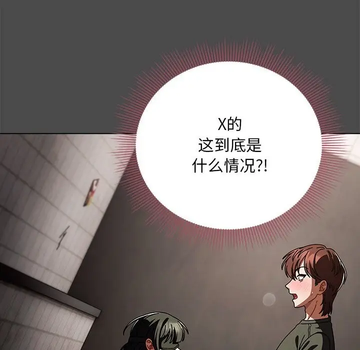 漫画《请弄脏我的女朋友》第20话第134张图