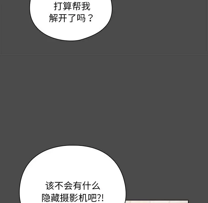 漫画《请弄脏我的女朋友》第20话第136张图