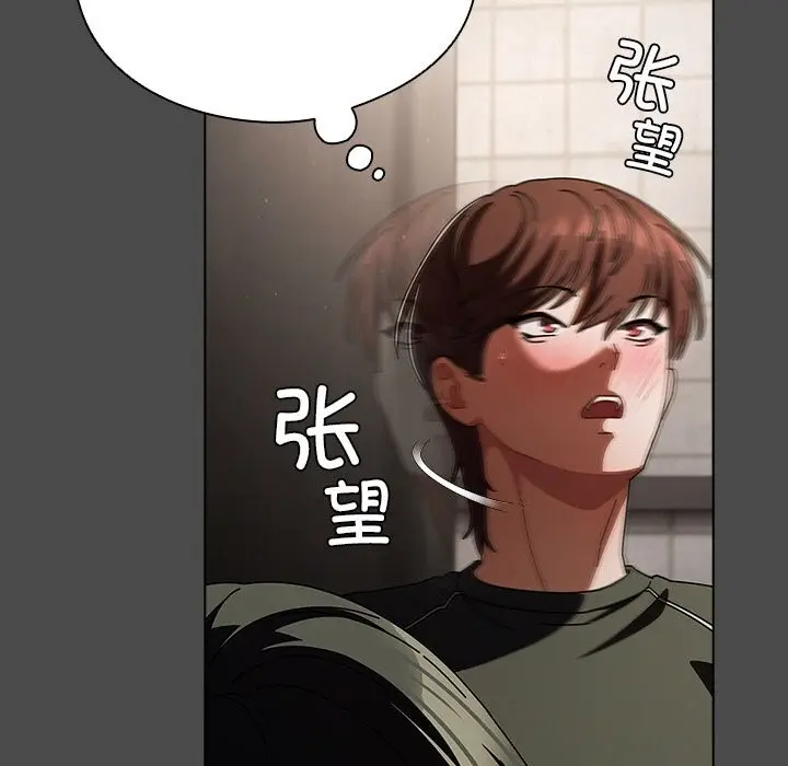 漫画《请弄脏我的女朋友》第20话第137张图