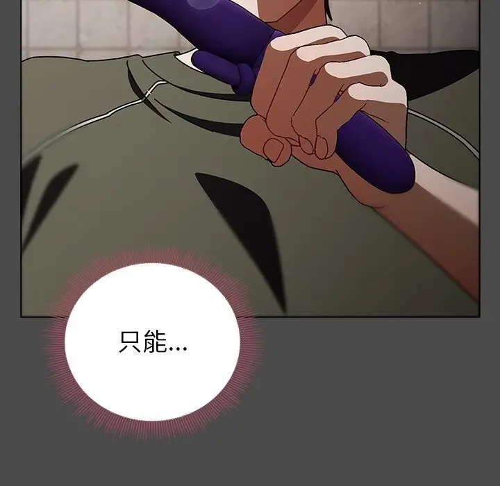 漫画《请弄脏我的女朋友》第20话第145张图