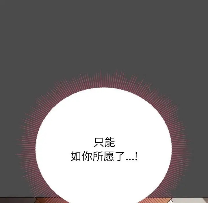 漫画《请弄脏我的女朋友》第20话第146张图