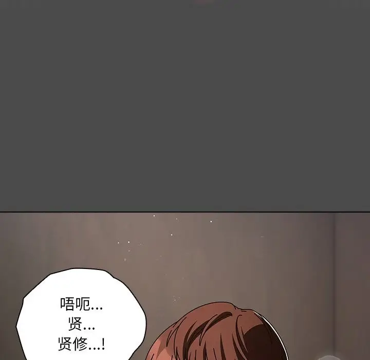 漫画《请弄脏我的女朋友》第20话第153张图